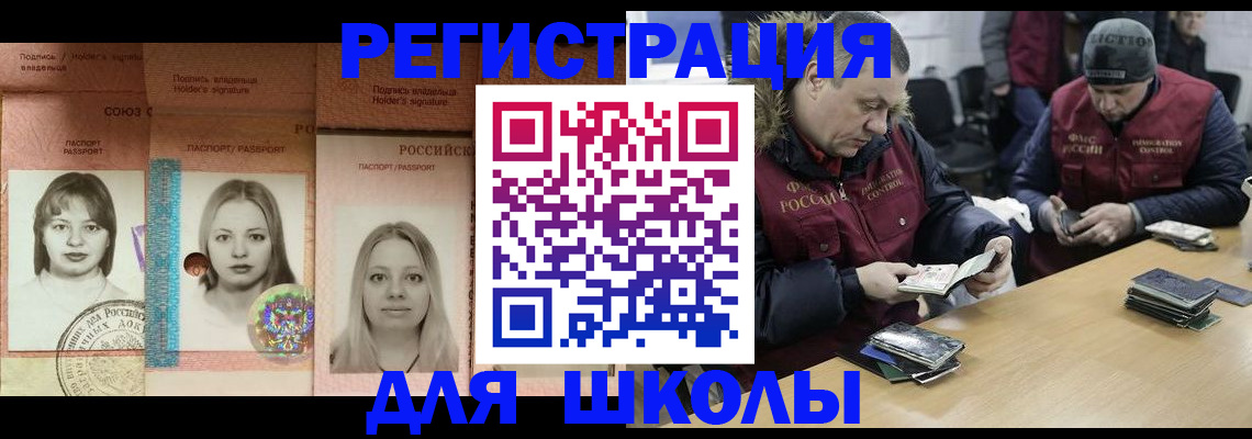 временная регистрация госуслуги в Лесосибирске