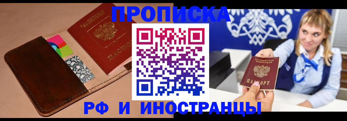 прописка паспорт в Лесосибирске