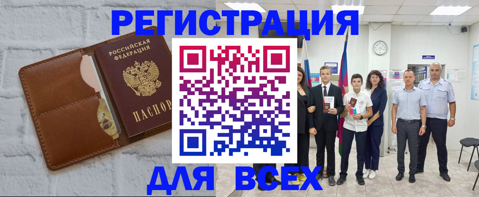 миграционный учет в Лесосибирске