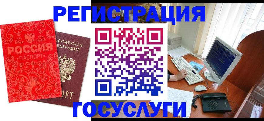 временная регистрация в квартире в Лесосибирске